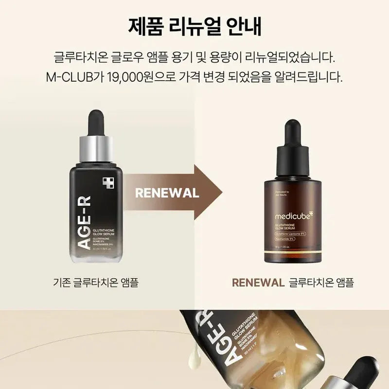 Medicube Glutathione Glow Serum